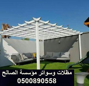 مظلات وسواتر حي الخليج الرياض وحي العقيق