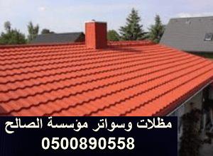 https://hainger.com/wp-content/uploads/2020/02/%D9%82%D8%B1%D9%85%D9%8A%D8%AF-%D8%A7%D9%8A%D8%B7%D8%A7%D9%84%D9%8A-%D8%A8%D8%A7%D9%84%D8%B1%D9%8A%D8%A7%D8%B6-12-300x220.jpg