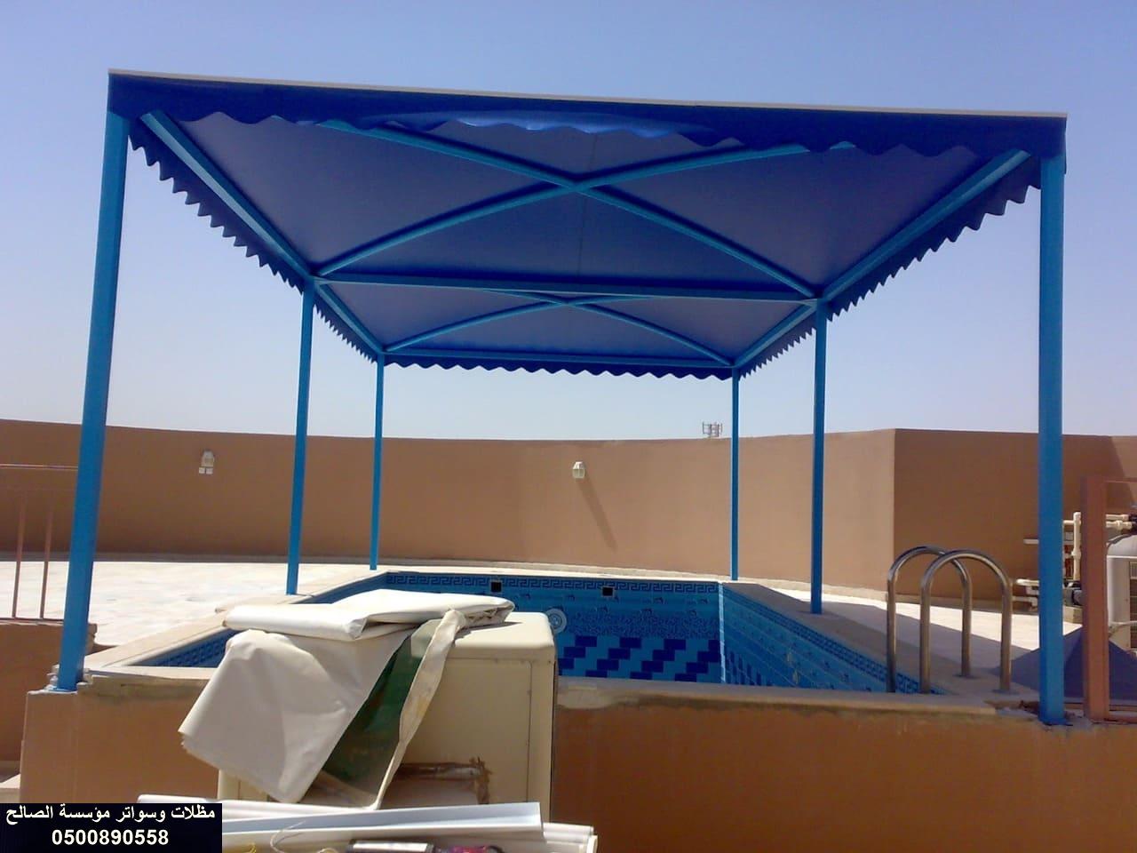 تركيب مظلات تغطية المسابح الخارجية
