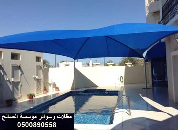 مظلات تغطية المسابح