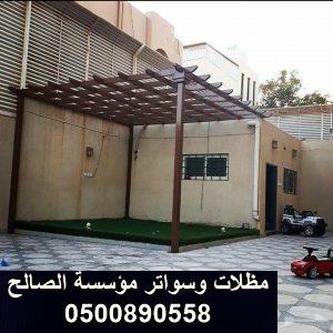 برجولات خشبيه الرياض