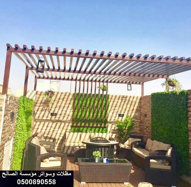 اشكال مظلات للسطح ظلات للحوش