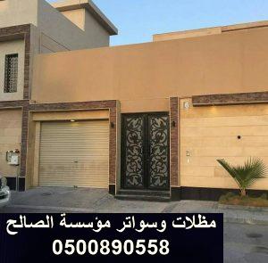 اسعار سواتر الاحواش بالرياض 0500890558