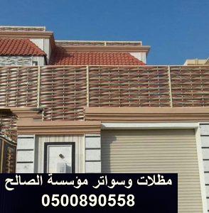 اسعار سواتر الاحواش بالرياض 0500890558