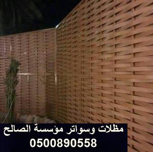 سواتر بلاستيك شكل خشب - تركيب سواتر الرياض