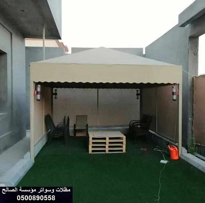 افضل محلات بيع مظلات وسواتر بالرياض 0500890558 تركيب مظلات افضل محلات بيع مظلات وسواتر بالرياض 0500890558 تركيب مظلات