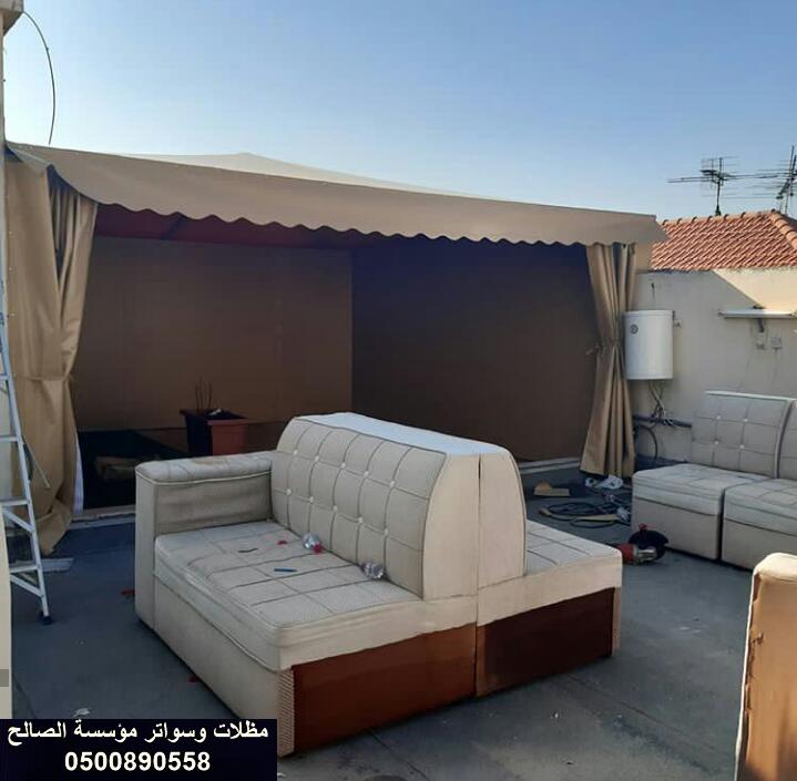 تركيب افضل مظلات جلسات خارجيه للمنازل بالرياض 0500890558 تركيب افضل مظلات جلسات خارجيه للمنازل بالرياض 0500890558