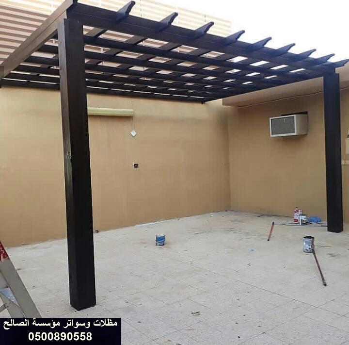 افضل محلات بيع مظلات وسواتر بالرياض 0500890558 تركيب مظلات افضل محلات بيع مظلات وسواتر بالرياض 0500890558 تركيب مظلات