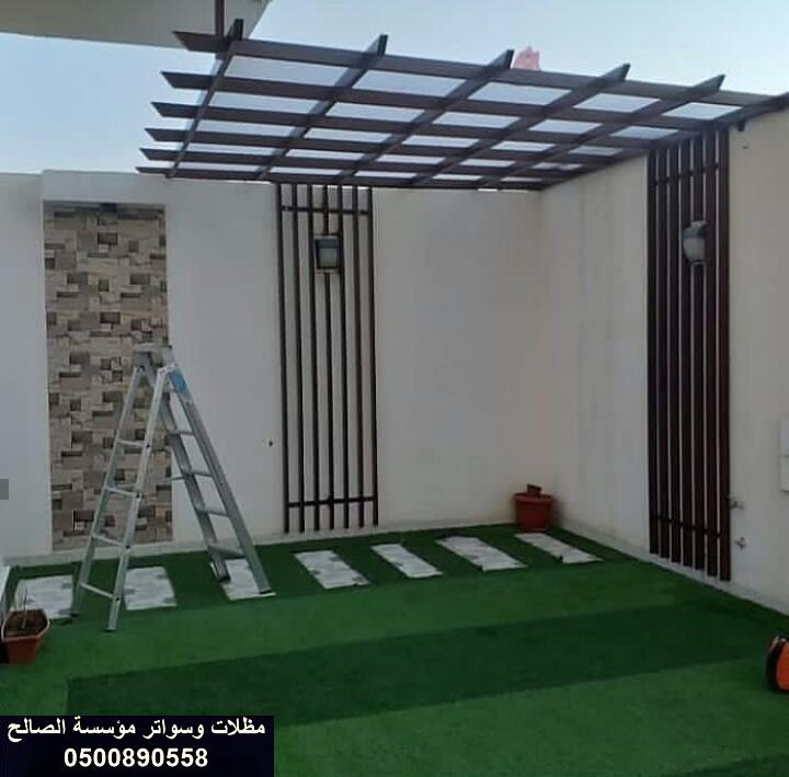 مظلات وسواتر حي الخليج الرياض وحي العقيق