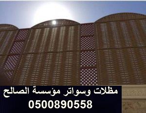 تركيب ساتر للحوش / تركيب سواتر بين البيوت في الرياض / سواتر جدارية / تركيب سواتر جدارية