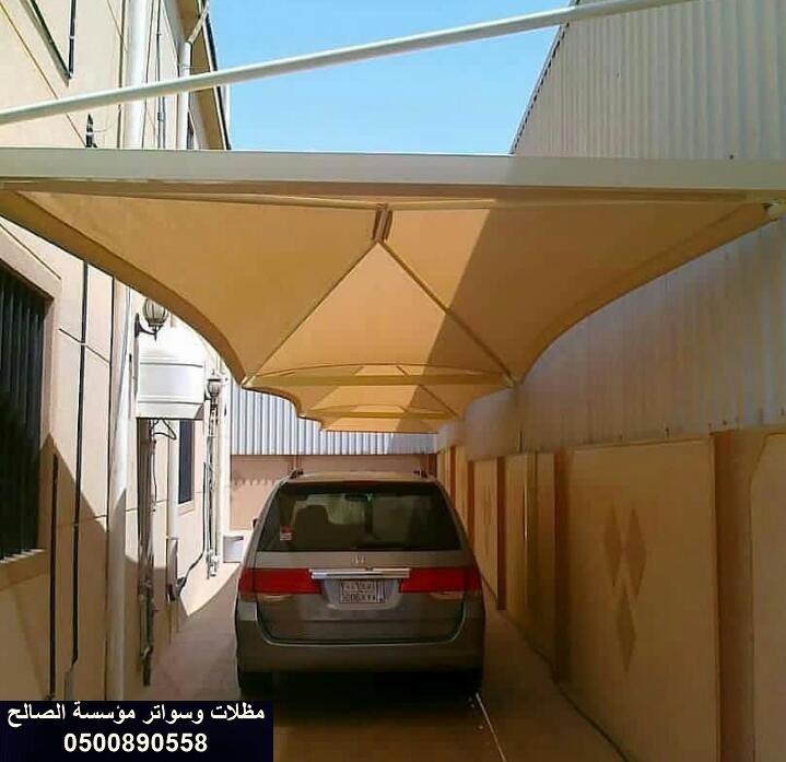 مظلات قماش للسيارات