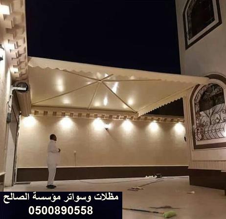 حداد مظلات وسواتر في الرياض