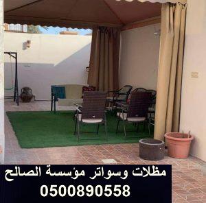 تركيب افضل مظلات جلسات خارجيه للمنازل