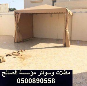 مظلات جلسات خارجيه