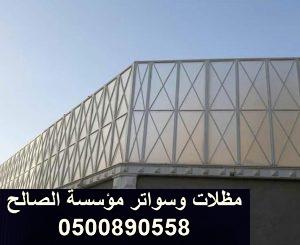 طرق تركيب سواتر شرائح حديد / ساتر حديد مشغول بأرخص سعر بالرياض