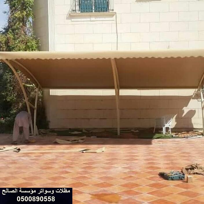 اماكن تركيب مظلات بالرياض أحدث التصاميم2020- 0500890558
