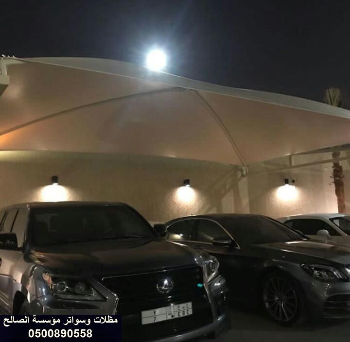 مظلات قماش للسيارات قماش بي في سي