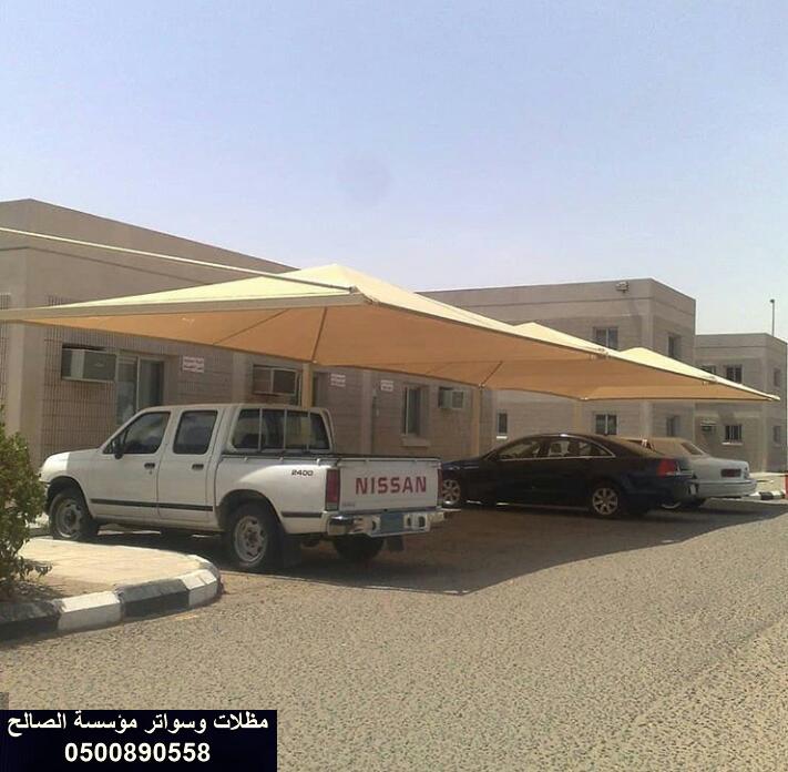 مظلات في الرياض - تركيب مظلات سيارات الرياض