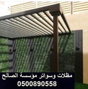 مظلات حي شبرا. تركيب مظلات حي السويدي الرياض