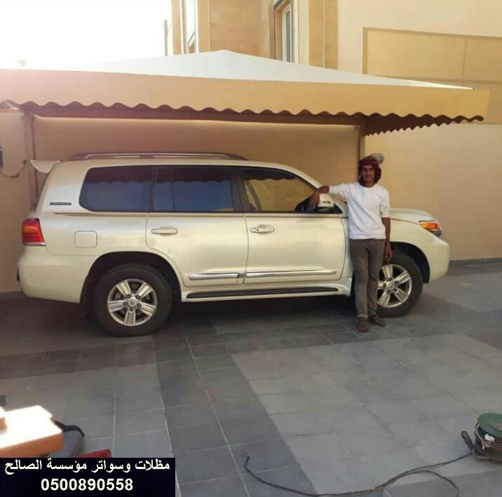 مظلات سيارات جده