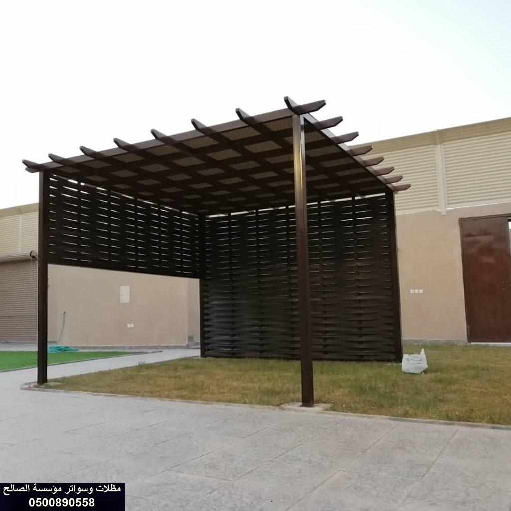 حداد مظلات
