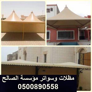 مظلات حي شبرا. تركيب مظلات حي السويدي الرياض