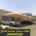 افضل حداد مظلات بالرياض باسعار رخيصة وخصومات كبيرة