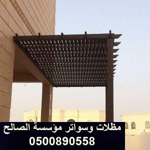 https://hainger.com/wp-content/uploads/2020/07/%D9%85%D8%B8%D9%84%D8%A7%D8%AA-%D8%AE%D8%B4%D8%A8-%D8%B5%D9%86%D8%A7%D8%B9%D9%8A-10-1-300x300.jpg