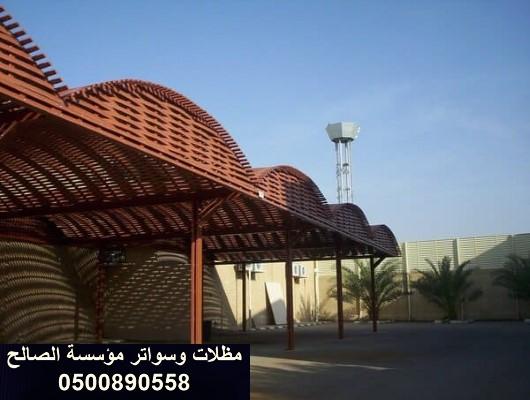 اسعار مظلات خشبية