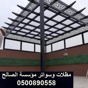 مظلات شمال الرياض بتشكيلة جديدة 2021 وارخص سعر بالرياض