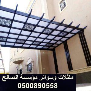 افضل حداد مظلات بالرياض باسعار رخيصة وخصومات كبيرة