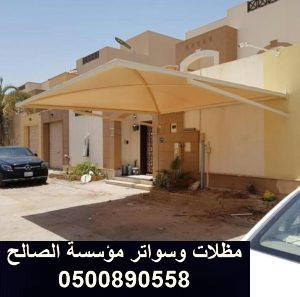 تفصيل قماش مظلات | تركيب مظلات pvc والبولي إيثلين بأسعار مناسبة