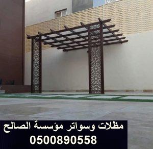 افضل حداد مظلات بالرياض باسعار رخيصة وخصومات كبيرة