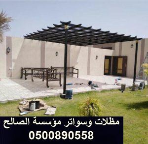 تركيب مظلات في الخرج الرياض بالسعودية 2020
