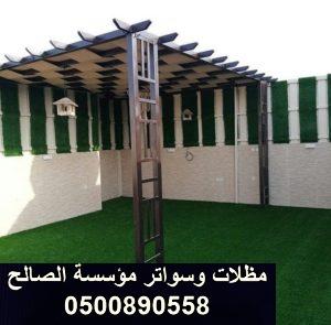 تركيب مظلات الرياض