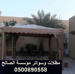 تفصيل قماش مظلات | تركيب مظلات pvc والبولي إيثلين بأسعار مناسبة