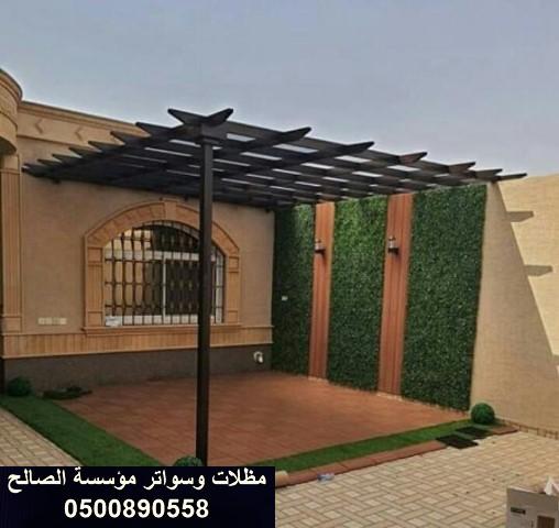 حداد مظلات بالرياض