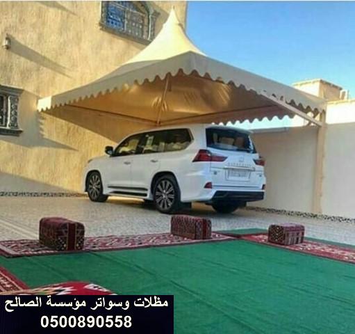 مظلات سيارات جده