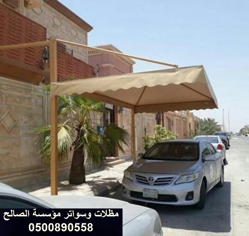 تفصيل قماش مظلات | تركيب مظلات pvc والبولي إيثلين بأسعار مناسبة