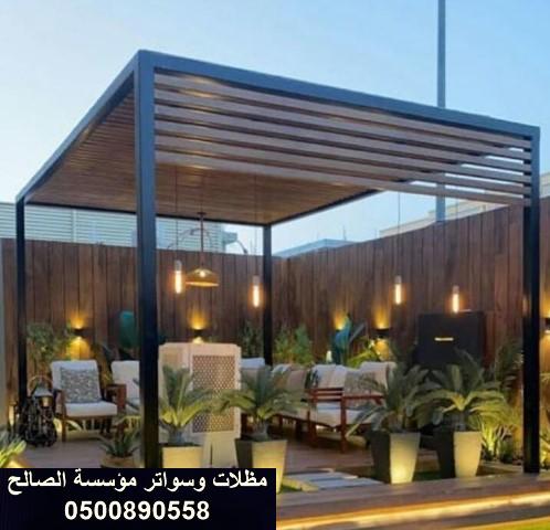 حداد مظلات بالرياض