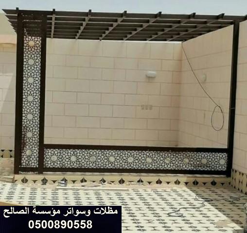 حداد مظلات الرياض