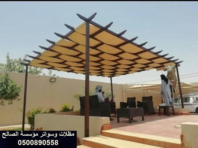 رقم حداد مظلات الرياض