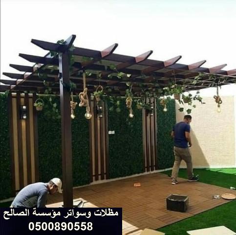 حداد مظلات الرياض باسعار رخيصة وخصومات كبيرة