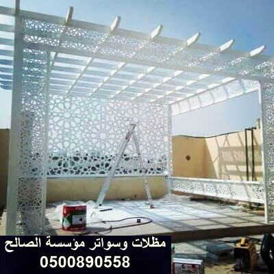 مظلات شمال الرياض بتشكيلة جديدة 2021 وارخص سعر بالرياض