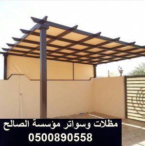 مظلات حي الرائد الرياض