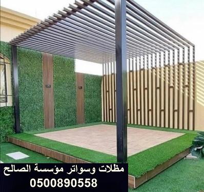 مظلات أسطح المنازل