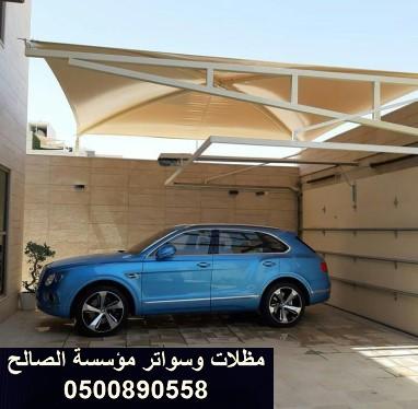 تركيب مظلات جده مظلات سيارات وحدائق