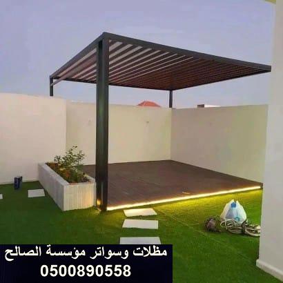 تركيب مظلات حي الخليج الرياض